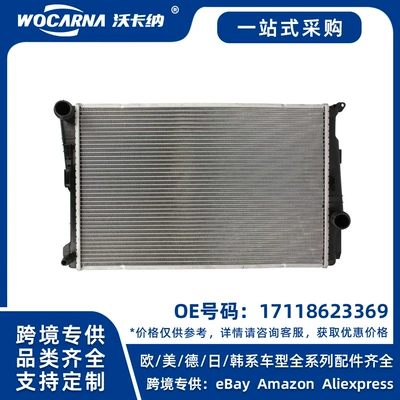 17118623369 Brand new radiator suitable for 2010-2017 BMW X3 (F25) (Water tank)