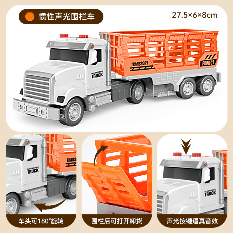 Inertial Sound and Light Fence Car Toy Children's Urban Transport Vehicle Spot Wholesale Parent-Child Interactive Toys