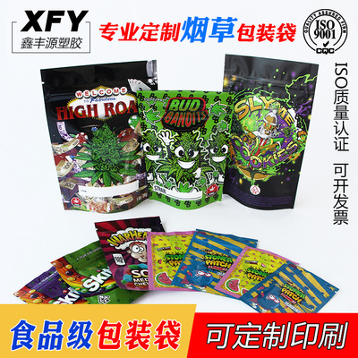 廠家定制煙草包裝袋 可熱封帶骨條錫箔袋 電子煙塑料包裝袋