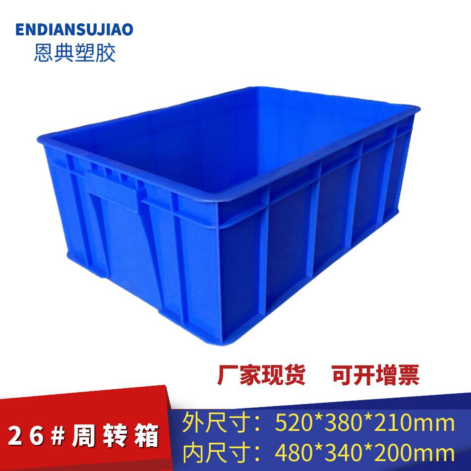 Caja de plástico industrial engrosada rectangular sin poros Caja de plástico azul con cubierta Almacenamiento y transporte Caja de plástico rotativa image 26
