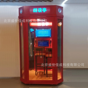 Wall-Mounted Electronic Book Reader, Book Reading Booth, Singing Machine, Indoor Mobile Military Camp Singing Bar Reading Booth, Touch Screen