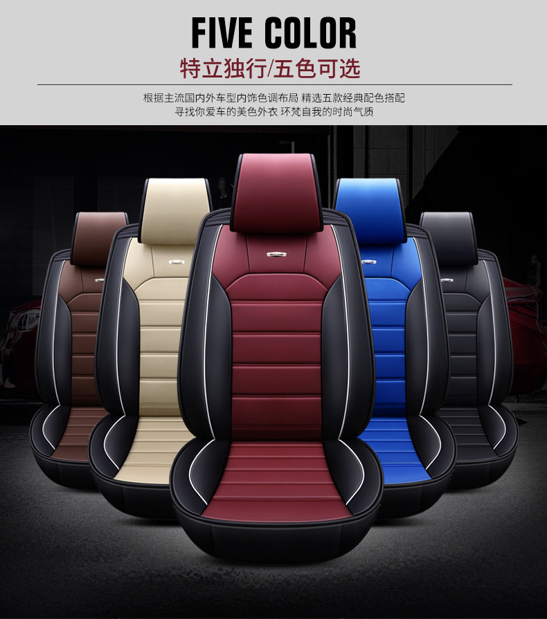 New car seat cushion four seasons universal all-inclusive comfortable fashion color matching horizontal strip leather summer five-seat car seat cover