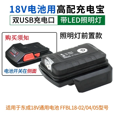 İşçi projektorları Wrench 18V20V Dongcheng Led - 18v-simple-work-light-with-usb-charging-port