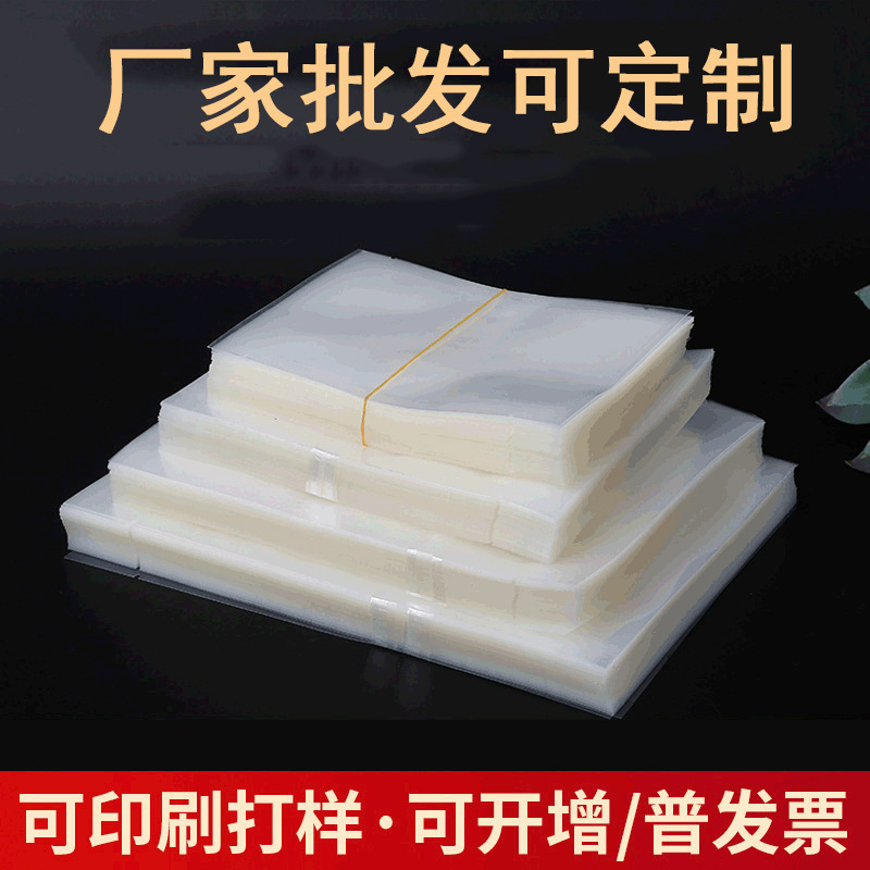 食品真空包装袋光面pe三边封口平口袋塑料大米透明包装袋厂家印刷