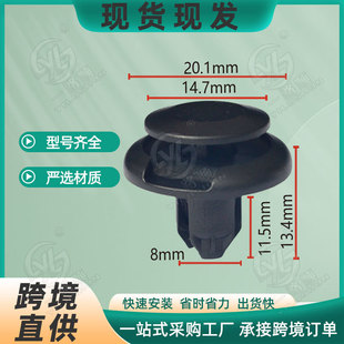 Suitable for Hyundai Honda fender trunk fender expansion plastic nylon buckle clip B14