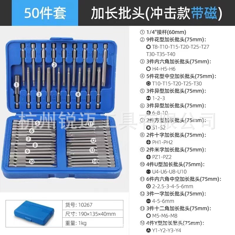 50ピースの延長ビットセット、十字型特殊形状電動ドライバーポールジョイント、36ピースの延長強力磁石|undefined
