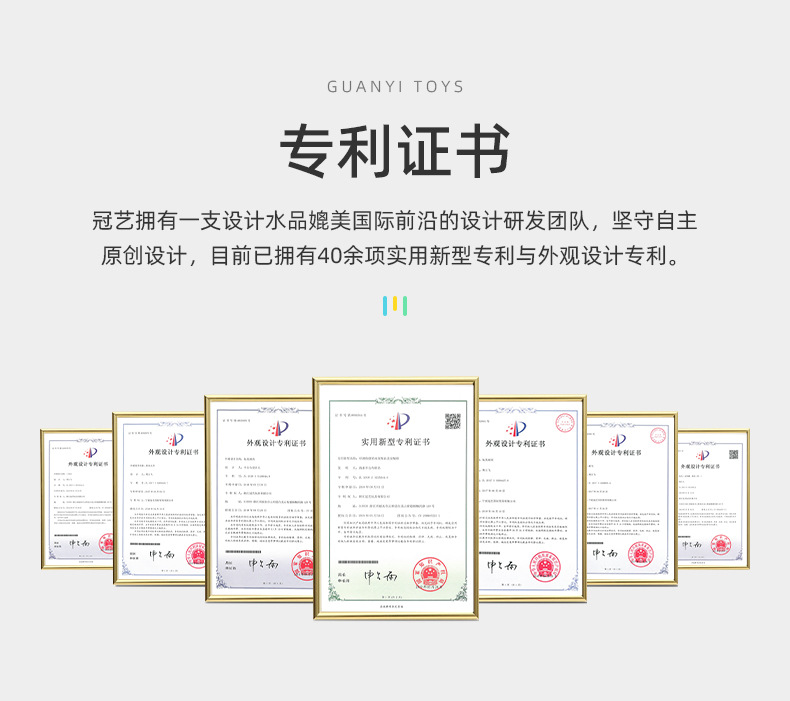 详情-浙江冠艺玩具有限公司-1_14