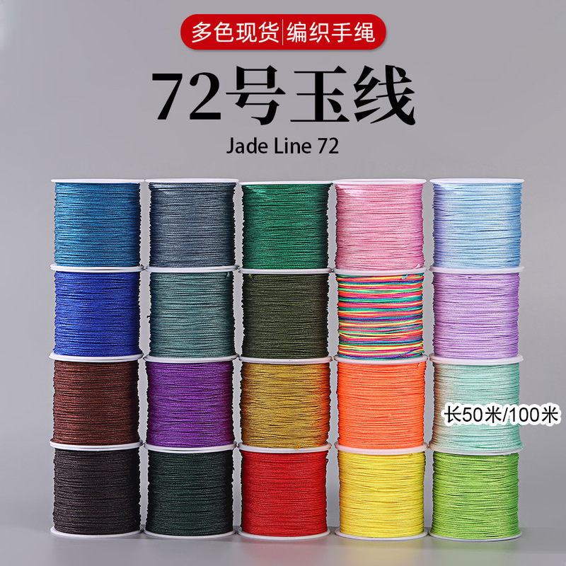 No. 72 Jade Thread 0.8mm Hand-Woven Bracelet Jewelry Bracelet DIY Necklace Thread Wear-Resistant 50m Jade Rope No. 72 Jade Thread 0.8mm Hand-Woven Bracelet Jewelry Bracelet DIY Necklace Thread Wear-Resistant 50m Jade Rope