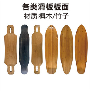 Skateboard Deck Longboard Land Rush Board Universal Wooden Board Downhill Board Street Bamboo Maple Decorative Deck Skateboard Board