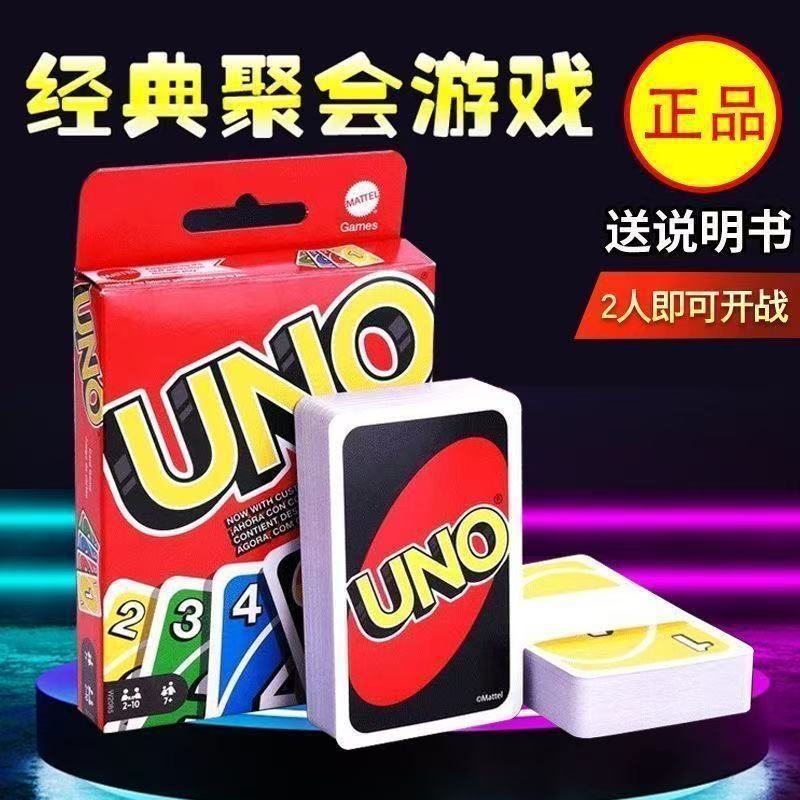 カードボードゲーム クラシック Uno Uno マルチプレイヤー カジュアル パーティー テーブルゲーム ポーカー|undefined