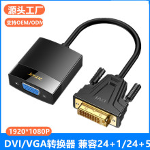 dvi转vga转换器电脑相机投影仪连接显示器Microhdmi转vga转接头