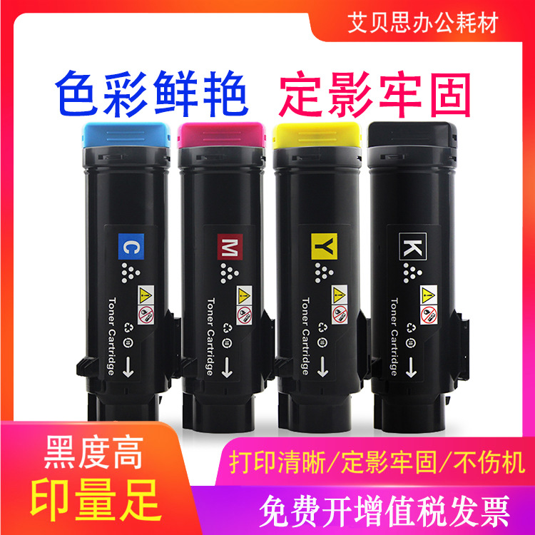 适用富士施乐6510粉盒Phaser 6510硒鼓WC6515/106R03480墨盒鼓架