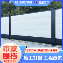 施工围挡湖北装配式钢结构工程施工安全围挡市政工地彩钢隔离围挡