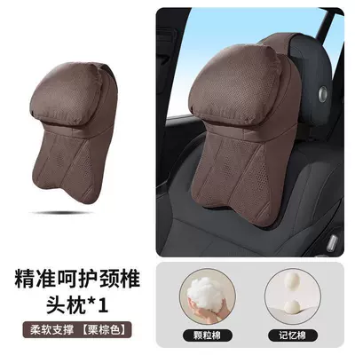 Maybach Second-Generation Car Pillow, Headrest - 2035-headrest-chestnut-brown-1-piece