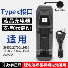 18650AAAAA늳ͨUSBβ۳Type-Cӿڎ늾