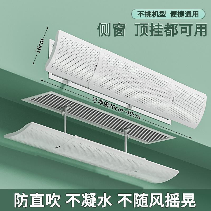优勤2025新款中央空调出风口挡风板防直吹神器风管机导流挡板通用|undefined