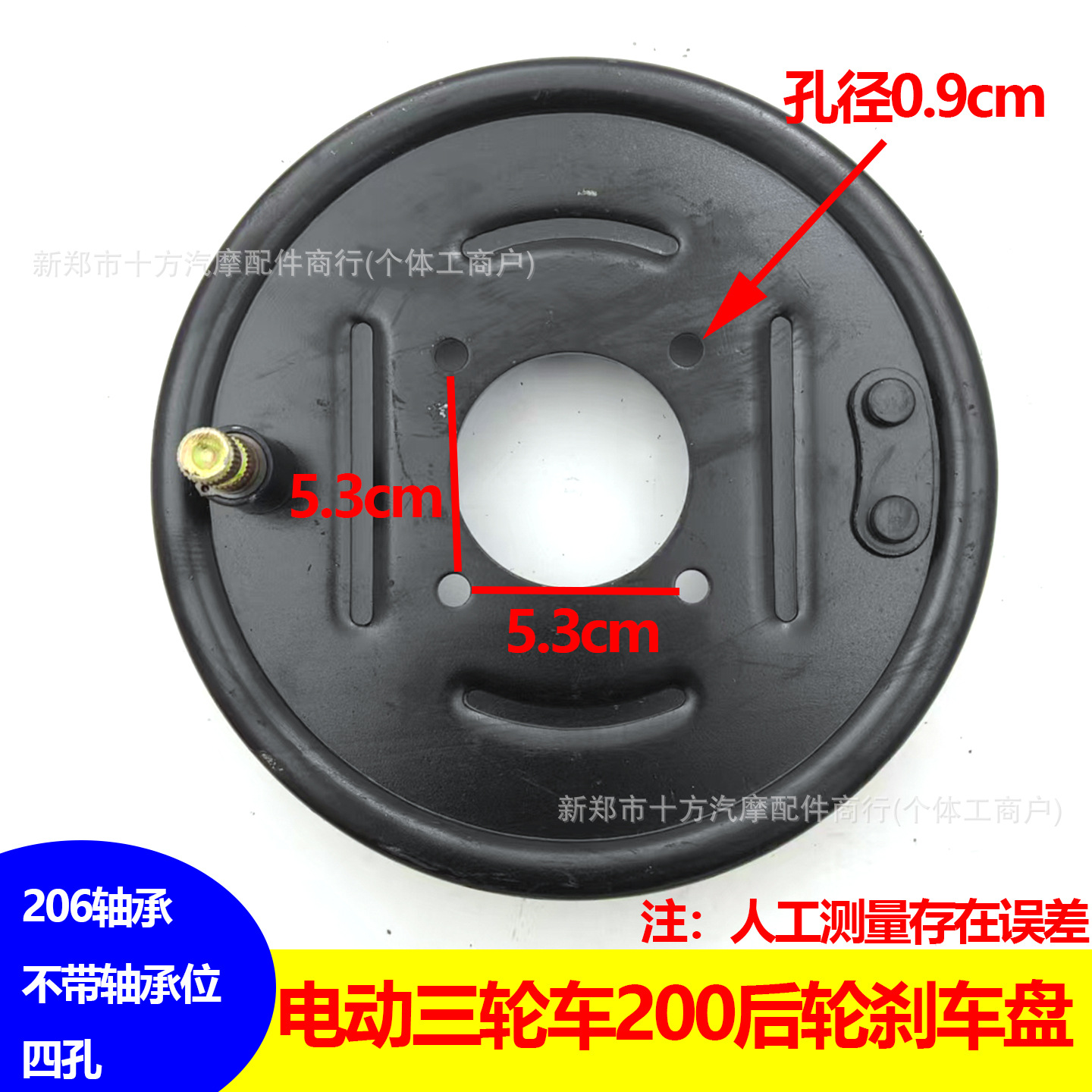 Electric tricycle 200/750 brake disc rear axle brake disc accessories brake disc 206 bearing four-hole brake disc