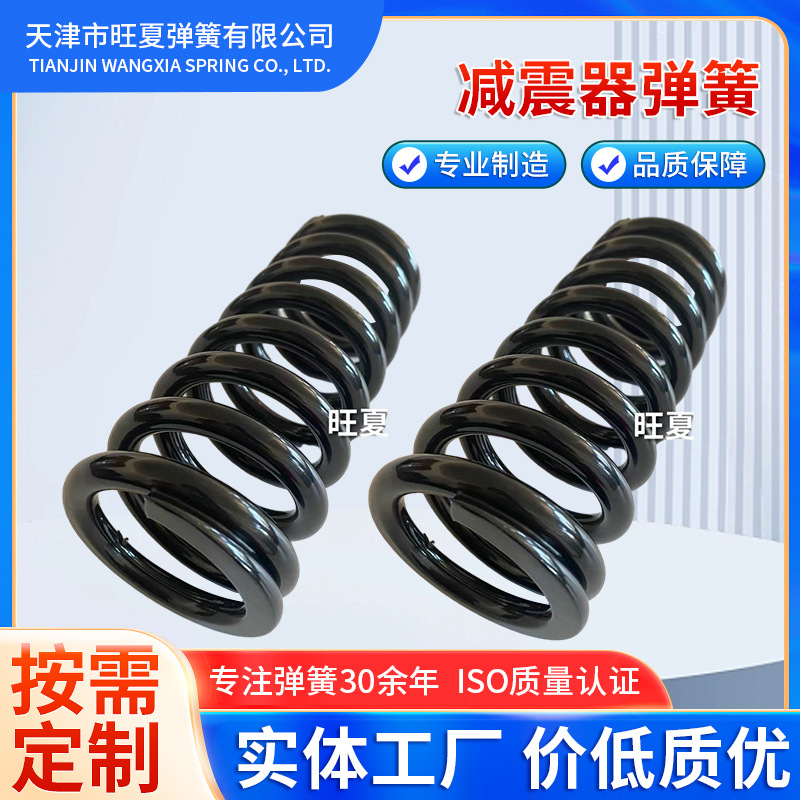 非标减震器弹簧圆柱螺旋压缩弹簧加工大线径大钢丝批发震动缓冲压