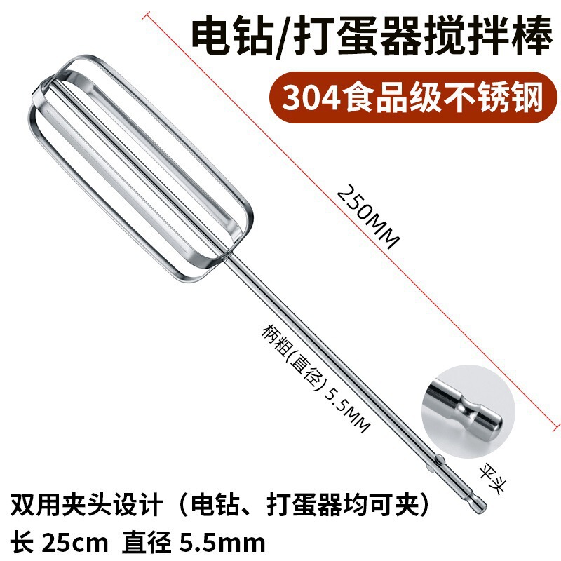 304ステンレス泡立て器撹拌棒部品ヘッド電動商用ウインチ肉あん機ハンドドリル延長棒|undefined