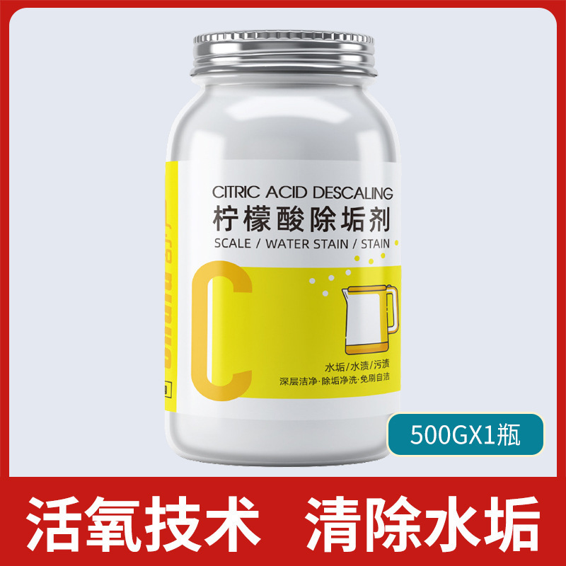 クエン酸食品グレードのスケール除去クリーナーハウスキーピング電気ケトル太陽熱温水器スケール除去クリーナー|undefined
