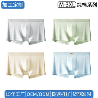 【加工定制】纯棉青少年内裤透气菱形提花10A少男裤衩现货批发OEM