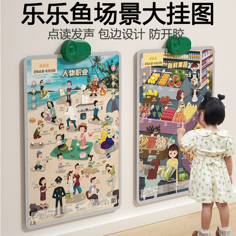 Le Le Fish Logic Просвещение Сцена со звуком и большой настенной диаграммой