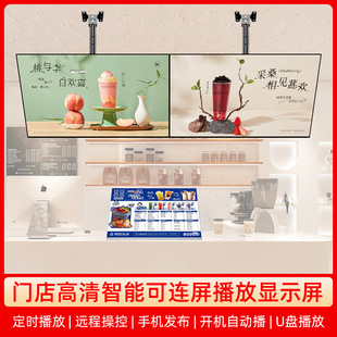Electronic Menu Display Screen Desktop Wall-Mounted Advertising Screen Milk Tea Shop Store Store Connected Screen Menu Advertising Machine