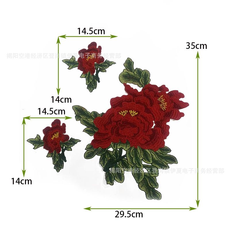 伊夏绣品舞蹈演出服牡丹花套装刺绣领花服装辅料民族风批发花边