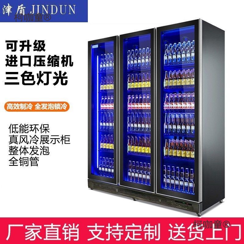 啤酒柜饮料柜商用酒吧展示柜酒水冷藏柜风冷酒吧陈列保鲜柜麦太保