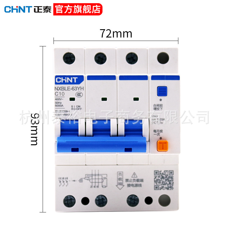 Interruptor de aire Zhengtai con protector de fugas actualizado NXBLE - 63YH pequeño interruptor de circuito 2P para hogares image 26