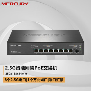 Mercury SE109P PRO 2.5G Network Management POE Switch 2.5G 10 Gigabit SFP Optical Plug and Play