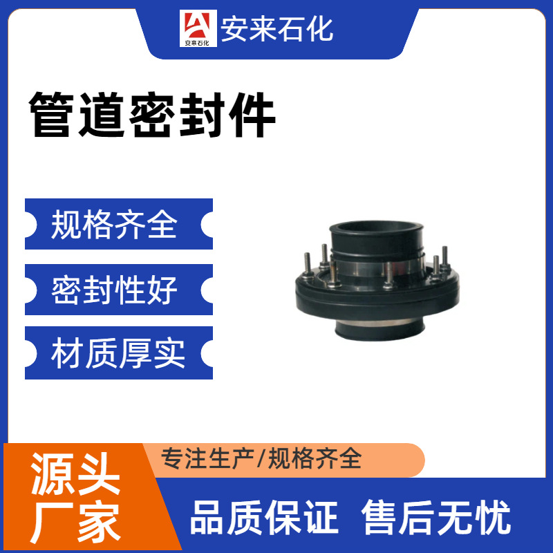 加油站配件密封件 加油机底盘密封件 人孔井加油站底盆管道密封件