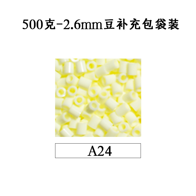 ピンドウメーカー ピンドウ卸売 フルカラーピンドウ 2.6mm 小豆 知育 DIY おもちゃ 500g 補充パック フュージョンピンドウ|undefined