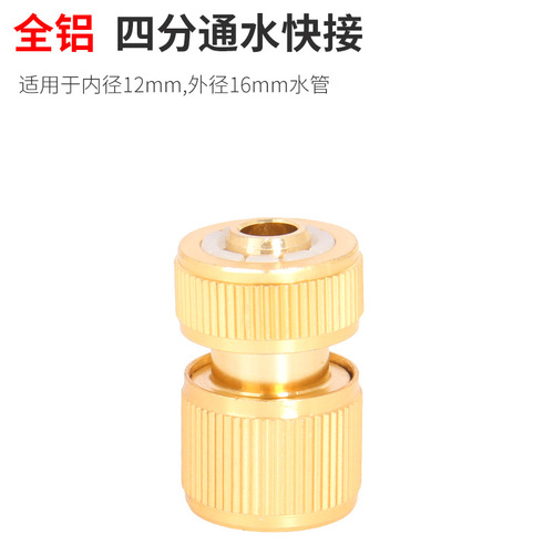 Anlushi Full Copper Fast Coupling Water Delivery Three-Four-Five-Six-Fraction Car Wash Hose Flexible Pipe Quick Connect Coupling
