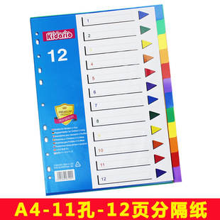 A4������������12퓲�ɫ��퓼�PP���ϸ�퓼�����11��Ӣ�İ�