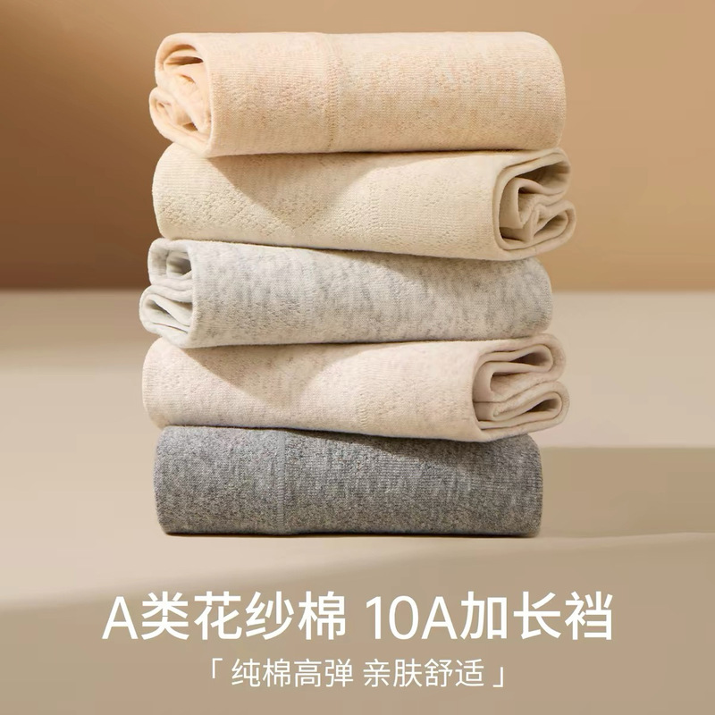 Class a Pure Cotton Underwear for Women, Antibacterial, Full Cotton, Extended Crotch, Mid-Waist, Seamless Briefs, 2026 New Model Wholesale Class a Pure Cotton Underwear for Women, Antibacterial, Full Cotton, Extended Crotch, Mid-Waist, Seamless Briefs, 2026 New Model Wholesale