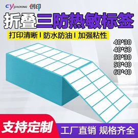 热敏打印机;不干胶标签;条码打印机