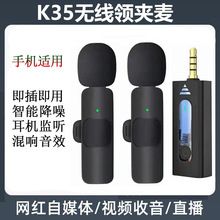 K35无线领夹麦克风一拖二数显无线麦克风短视频录音直播户外小话
