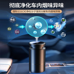 Smart Car Air Freshener with Long-lasting Odor Removal, Automatic Spray Aroma Machine, Automotive Accessories, Men's Perfume Gift