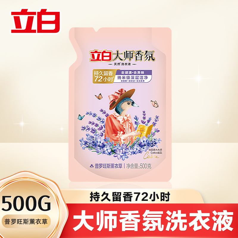 立白大师香氛洗衣液袋装持久留香洁净护色护衣洗衣液家用正品批发|undefined