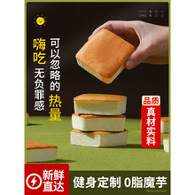 肪魔芋蛋糕减0精卡热量零食代餐食品油早餐小面包