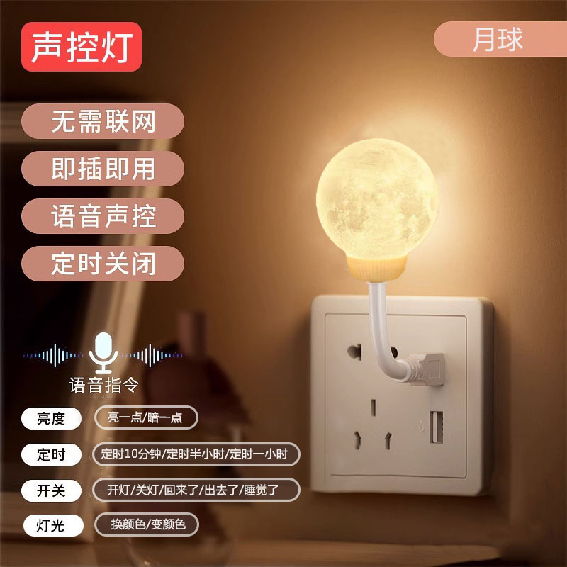 智能语音控制睡眠小夜灯小猫usb卧室床头动物声控插电声控夜灯|undefined