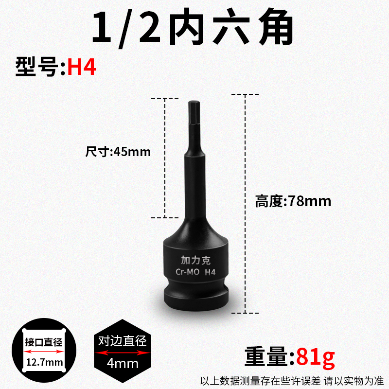 Hexagonal pequeño cañón de aire de alta dureza lote de aire 1 / 2 llave neumática giratoria manguito unido cabeza lote llave eléctrica