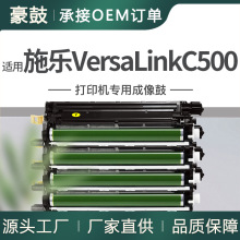 羳ʩC500DNC505Sɹ108R01484ļVersaLink C505X