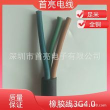 H07RN-F3G4.0��|��   ���⾀   ��ˮ   �͵͜�   �͚��    ��ɫ