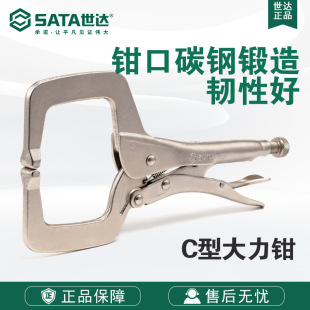 Sata/Shida Flagship Store Hardware Tools C-Type Powerful Pliers 71601 Pliers 11