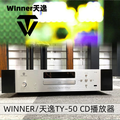 Winner TY-50CD专业蓝牙HIFI音频解码器发烧cd机数字播放器数播器|ms