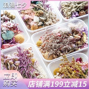 Mixed flower box mixed dried flower flower material bag material bag home decoration real flower wind source factory a wholesale