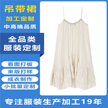 连衣裙淘工厂服装定制制作衣服订单加工打版来图来样接大小单