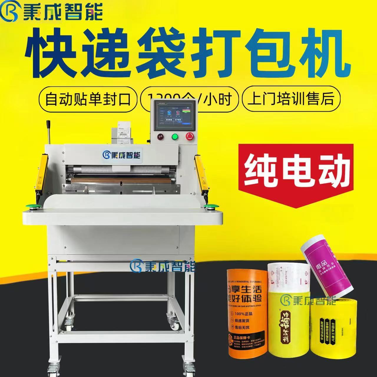 순수 전기 DBB450(표준 구성)